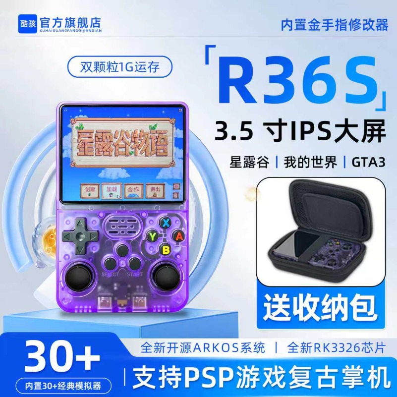 Board Game Monster - Open Source Handheld Game Console Support