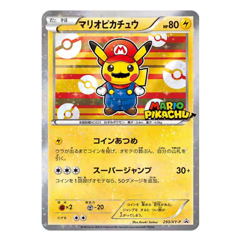 Board Game Monster - Pocket Monster Japanese Edition Homemade Card