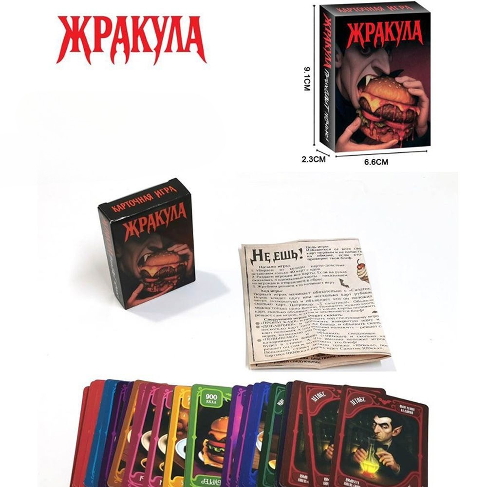 Strategy Board Game - Vampire Themed Russian Card Game 